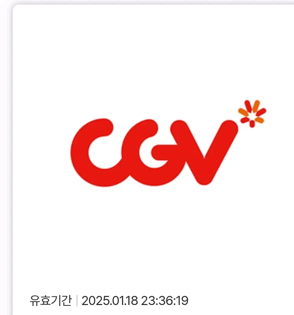 cgv 영화관람권 판매합니다.(장당8천원) 3매 보유